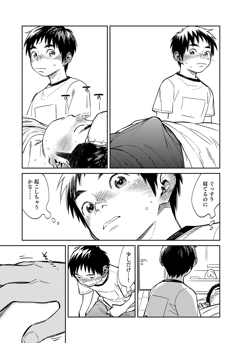 [少年ズーム (重丸しげる)] 月刊少年ズーム 2021年5月号 [DL版]