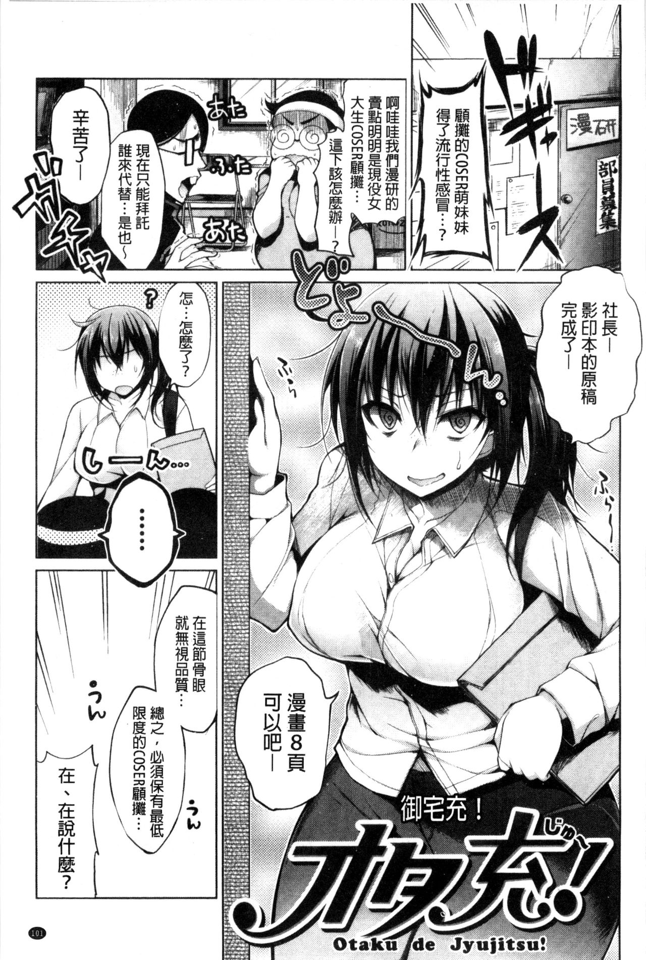 [にの子] キムスメインモラル + とらのあな限定小冊子 [中国翻訳]