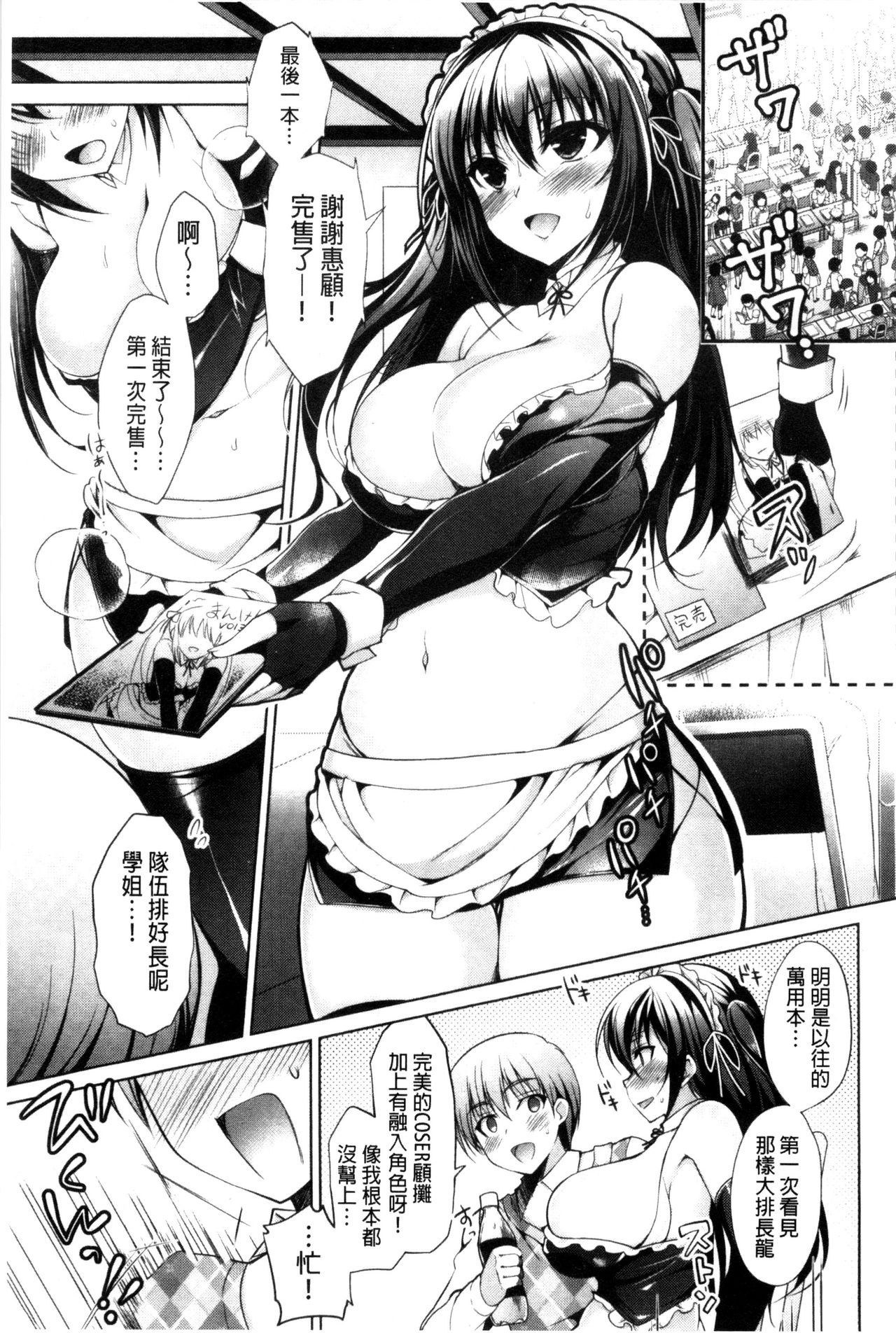[にの子] キムスメインモラル + とらのあな限定小冊子 [中国翻訳]