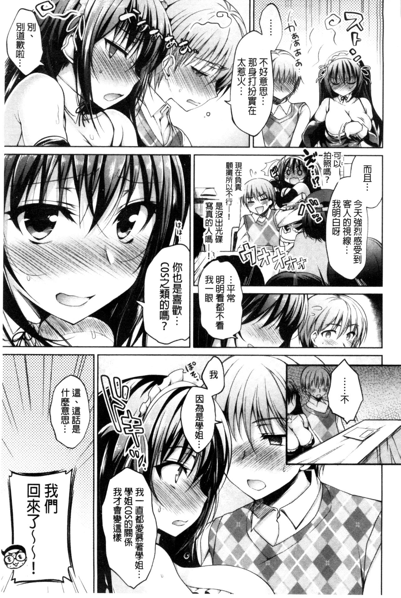[にの子] キムスメインモラル + とらのあな限定小冊子 [中国翻訳]