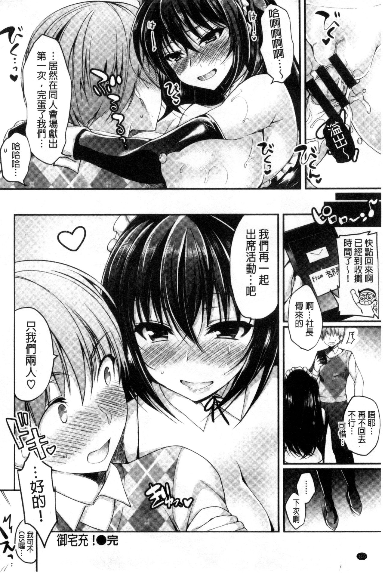 [にの子] キムスメインモラル + とらのあな限定小冊子 [中国翻訳]