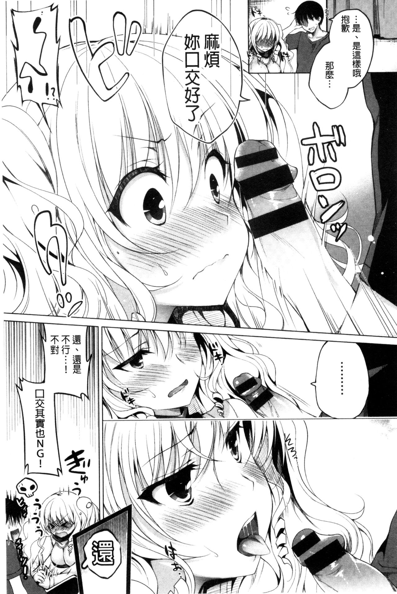 [にの子] キムスメインモラル + とらのあな限定小冊子 [中国翻訳]