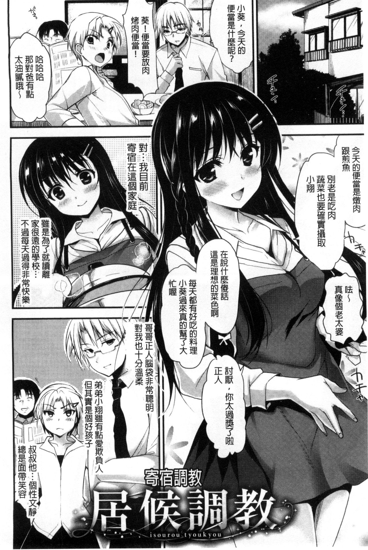 [にの子] キムスメインモラル + とらのあな限定小冊子 [中国翻訳]