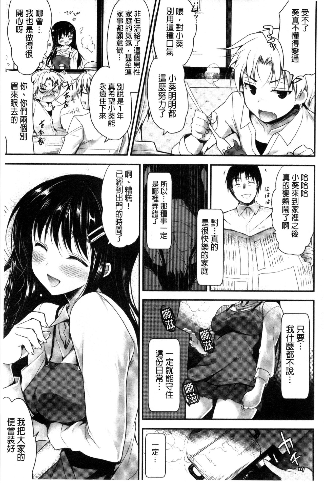 [にの子] キムスメインモラル + とらのあな限定小冊子 [中国翻訳]