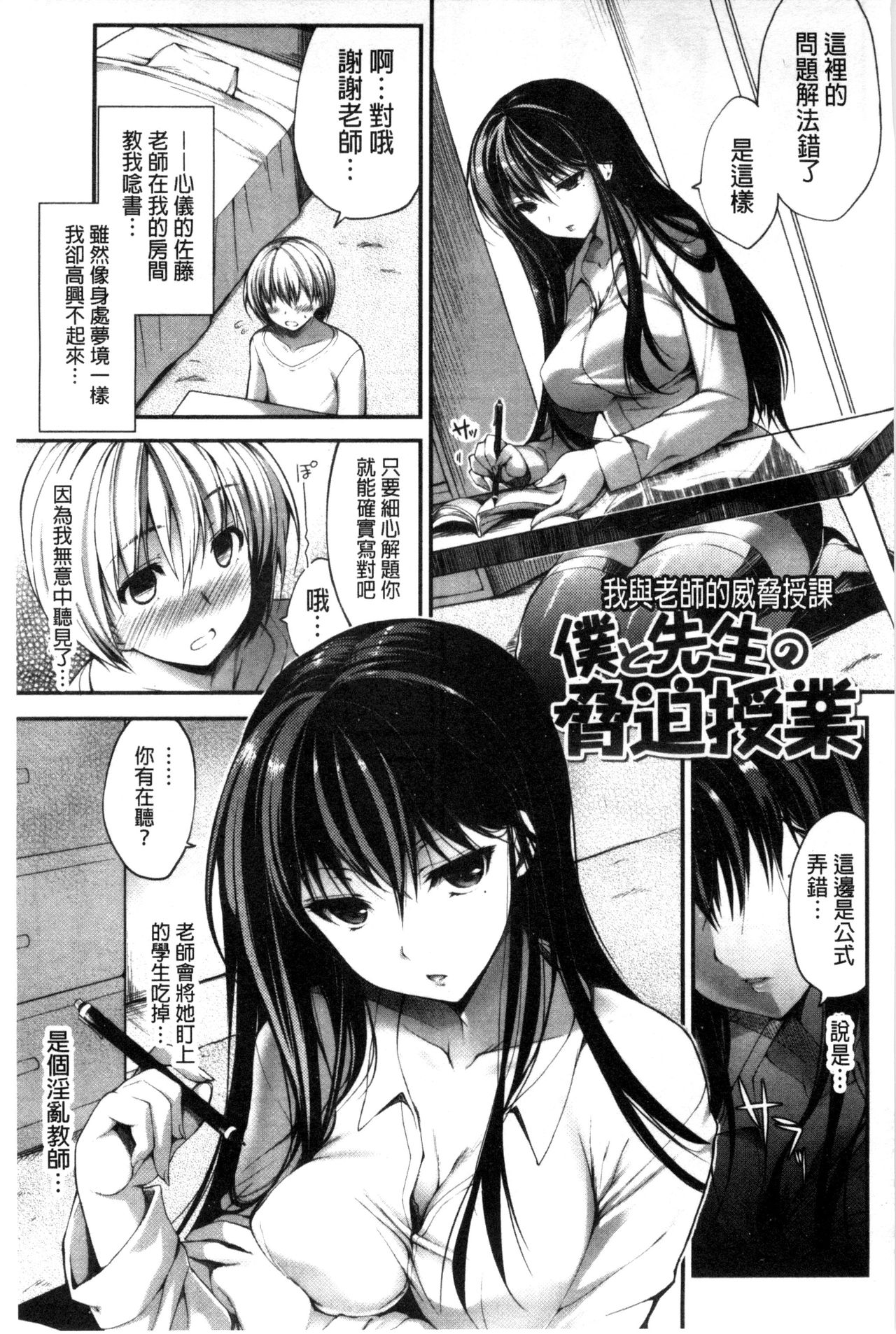 [にの子] キムスメインモラル + とらのあな限定小冊子 [中国翻訳]