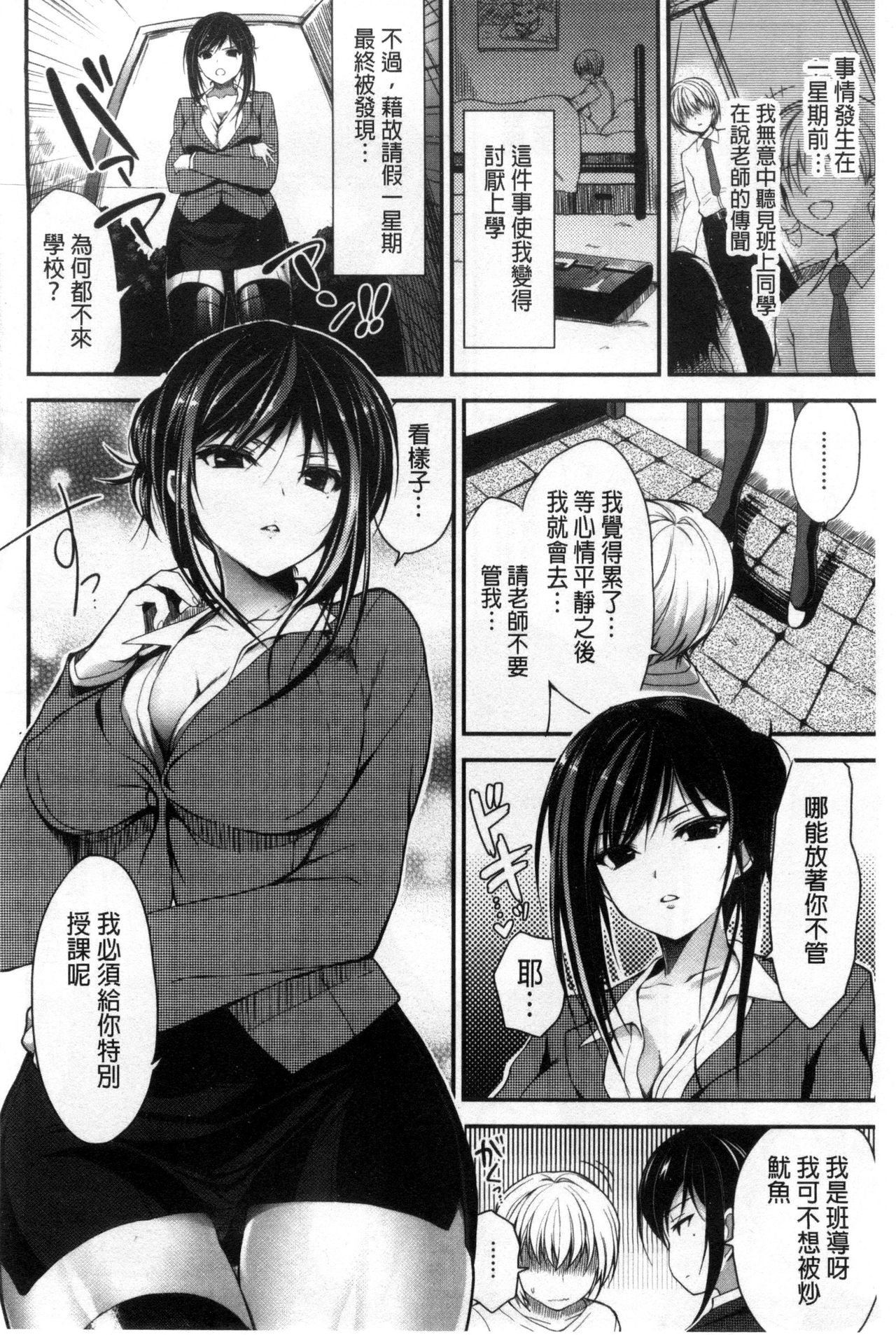 [にの子] キムスメインモラル + とらのあな限定小冊子 [中国翻訳]