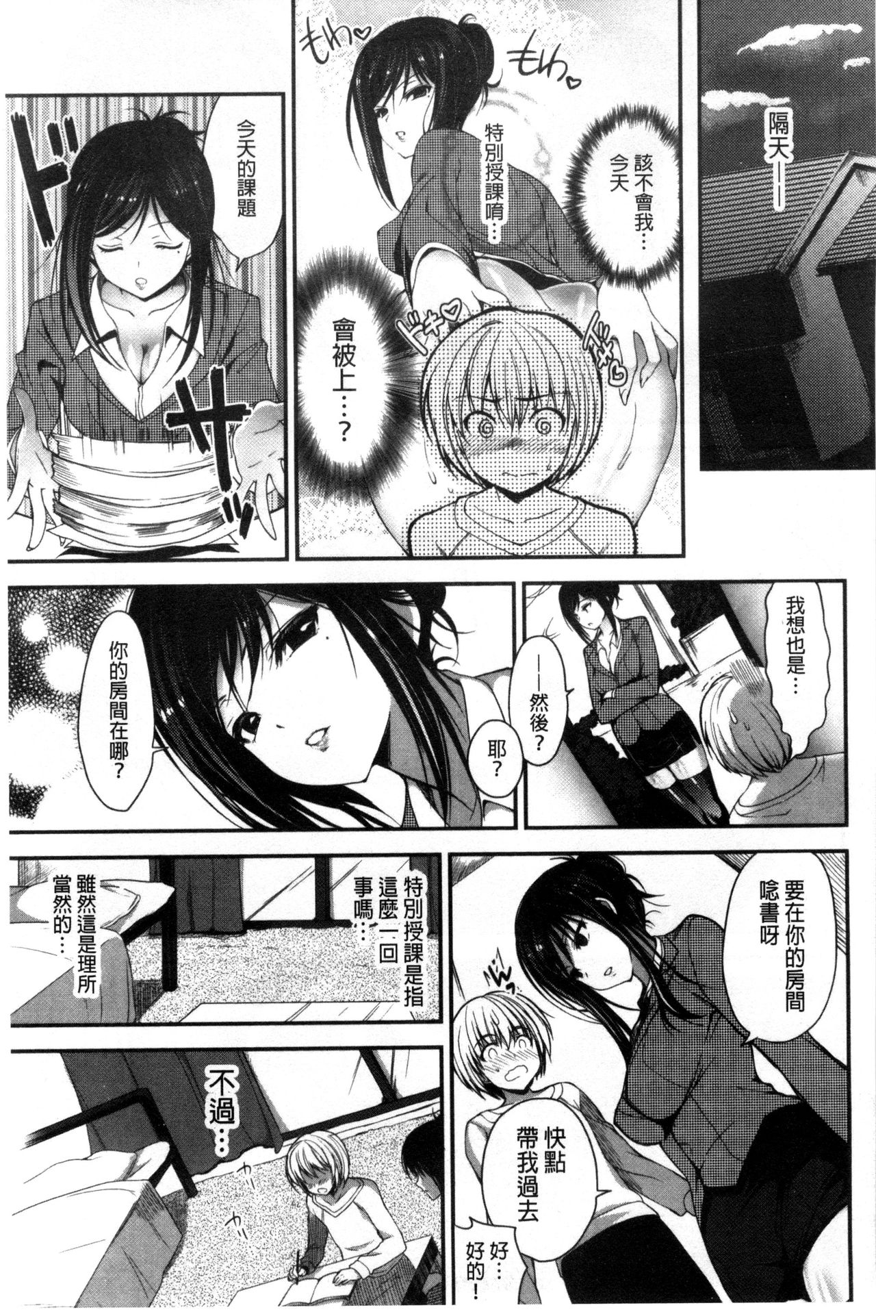 [にの子] キムスメインモラル + とらのあな限定小冊子 [中国翻訳]