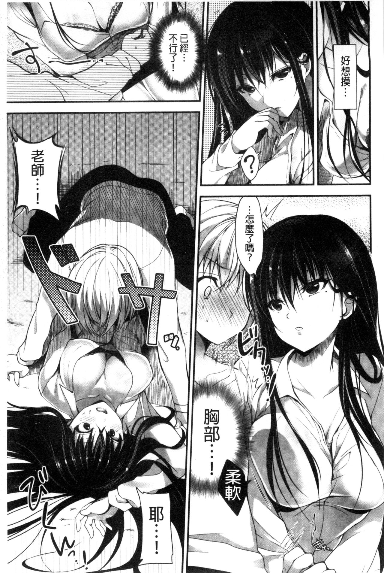[にの子] キムスメインモラル + とらのあな限定小冊子 [中国翻訳]