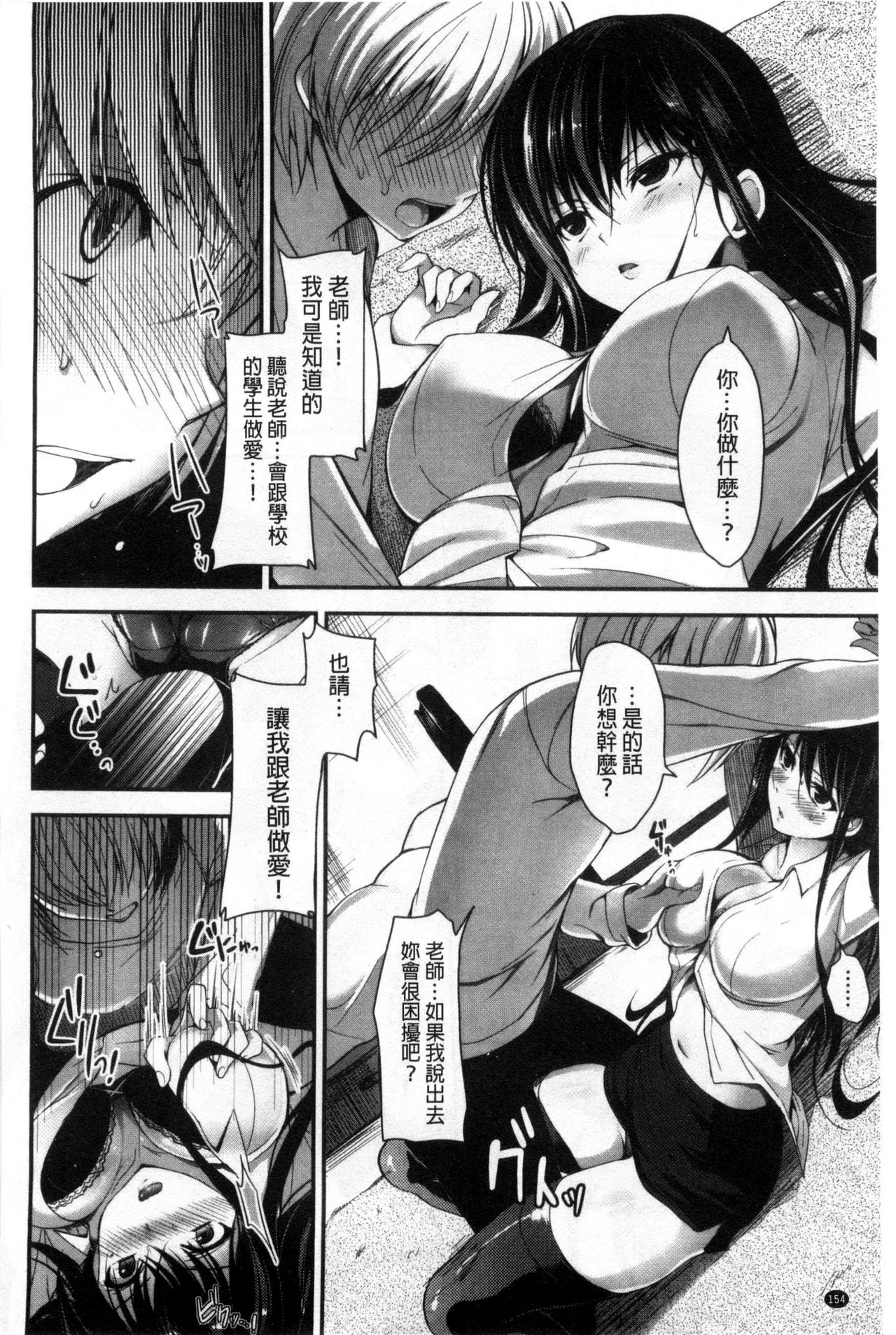 [にの子] キムスメインモラル + とらのあな限定小冊子 [中国翻訳]
