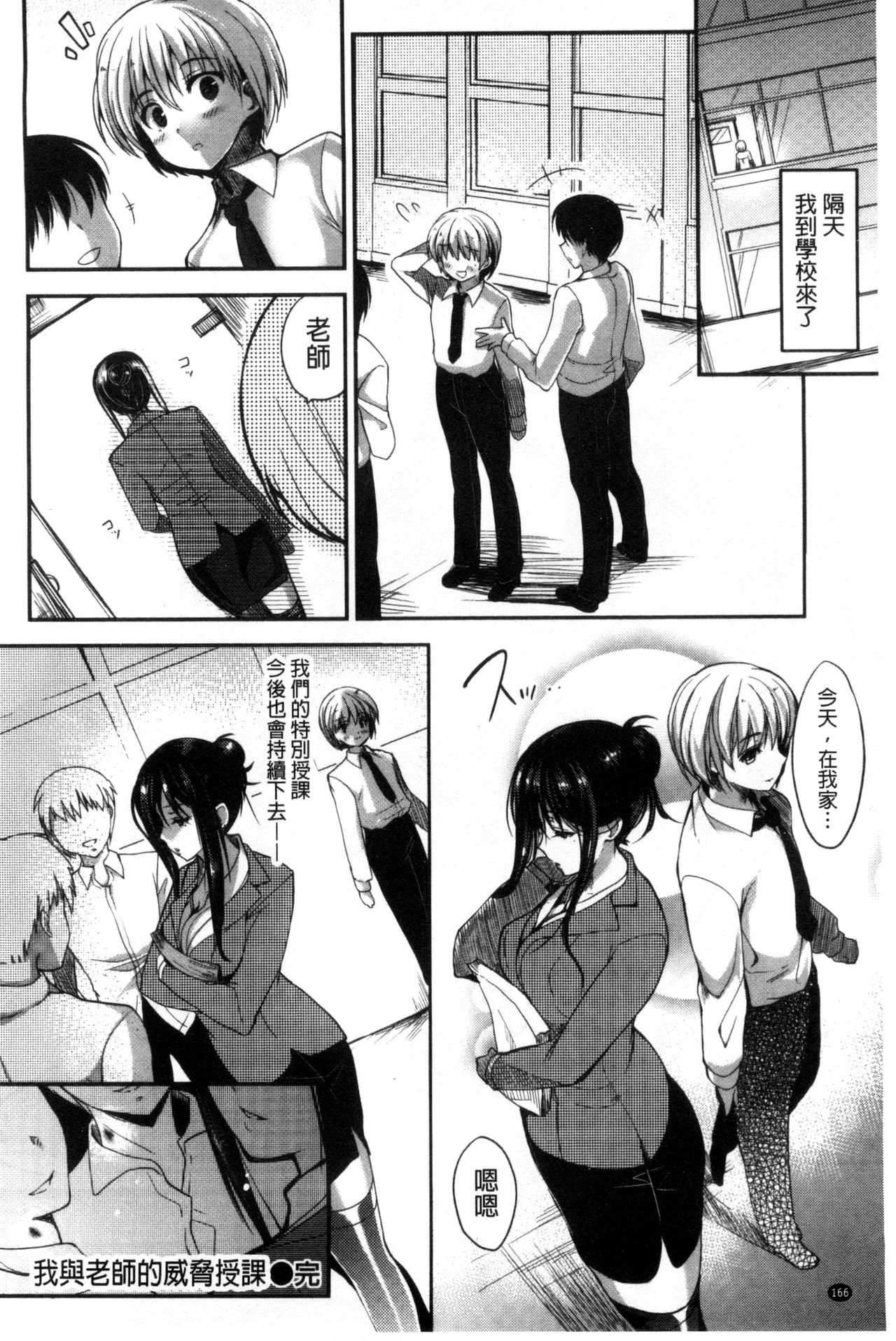 [にの子] キムスメインモラル + とらのあな限定小冊子 [中国翻訳]