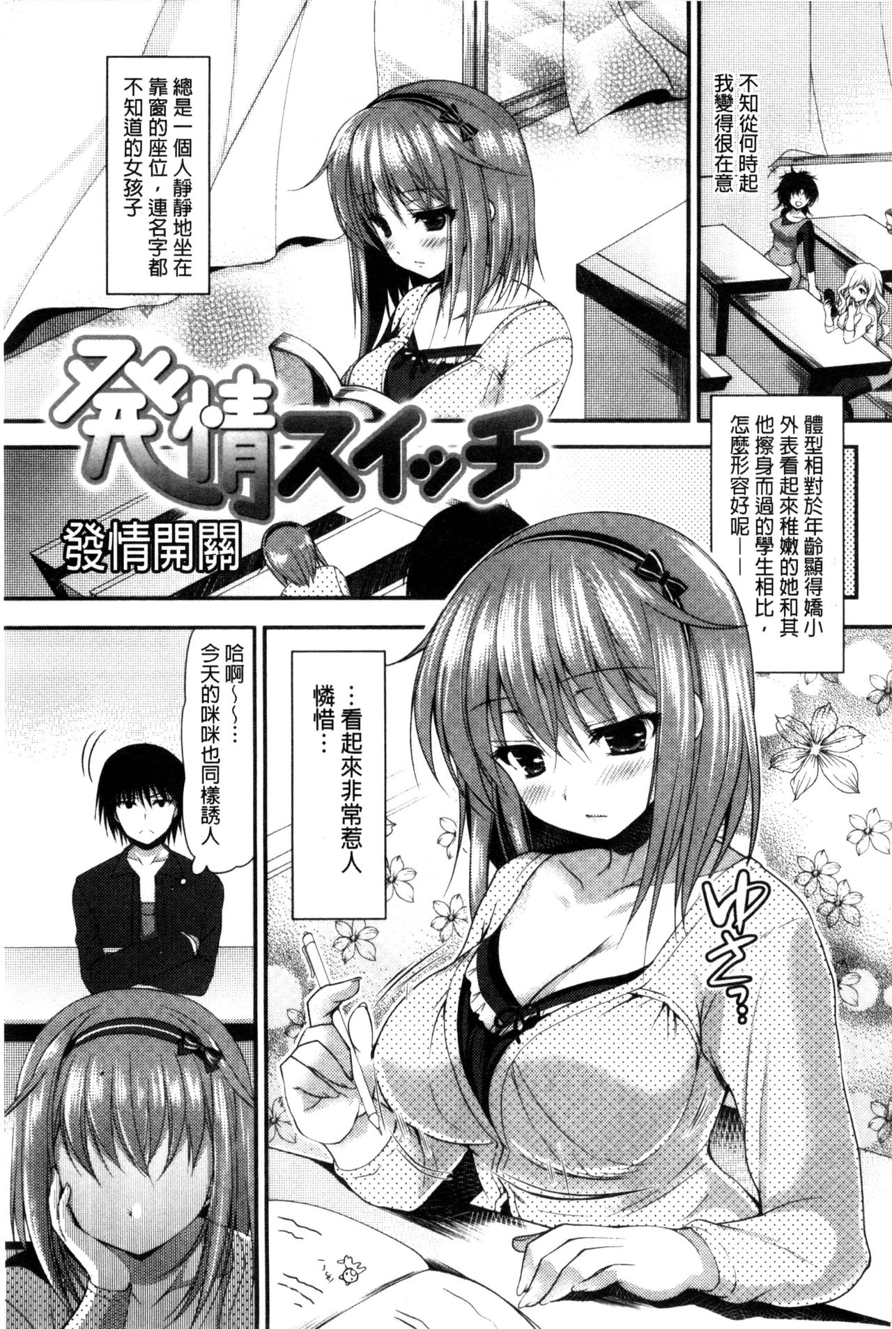 [にの子] キムスメインモラル + とらのあな限定小冊子 [中国翻訳]