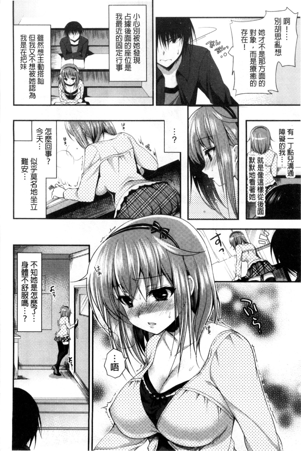[にの子] キムスメインモラル + とらのあな限定小冊子 [中国翻訳]