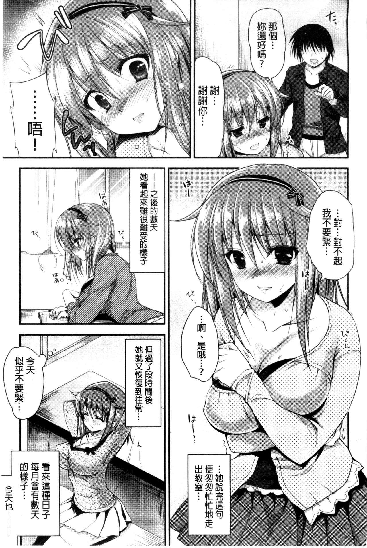 [にの子] キムスメインモラル + とらのあな限定小冊子 [中国翻訳]