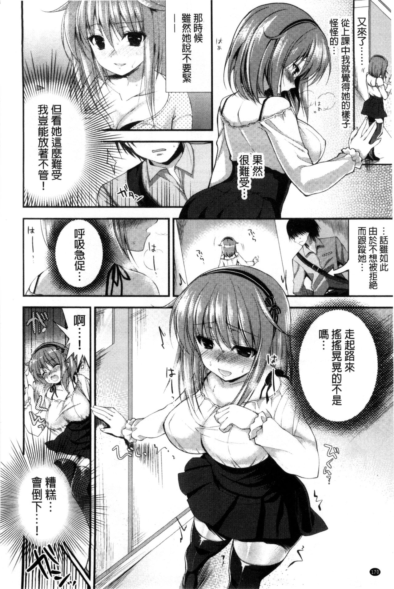 [にの子] キムスメインモラル + とらのあな限定小冊子 [中国翻訳]
