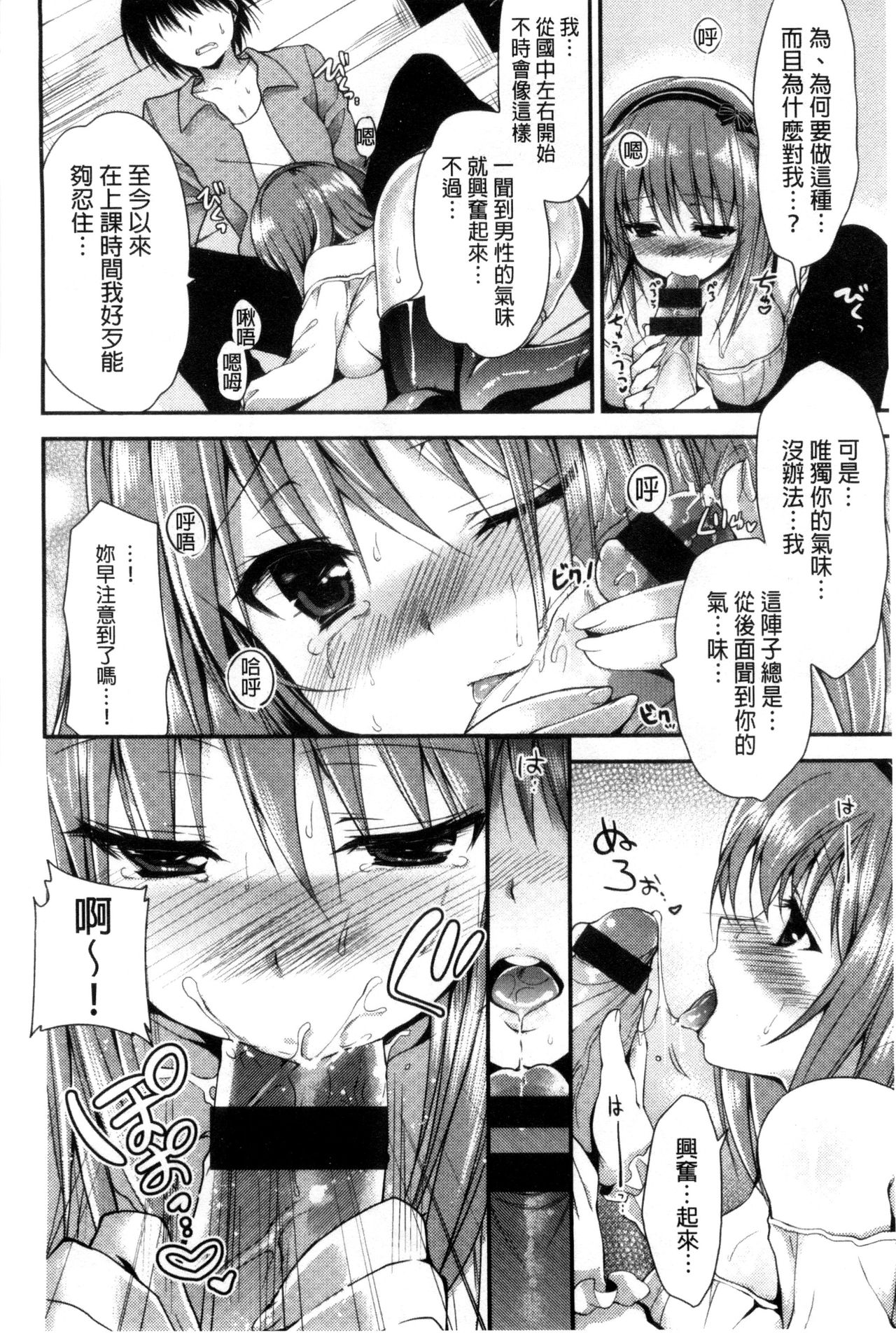 [にの子] キムスメインモラル + とらのあな限定小冊子 [中国翻訳]