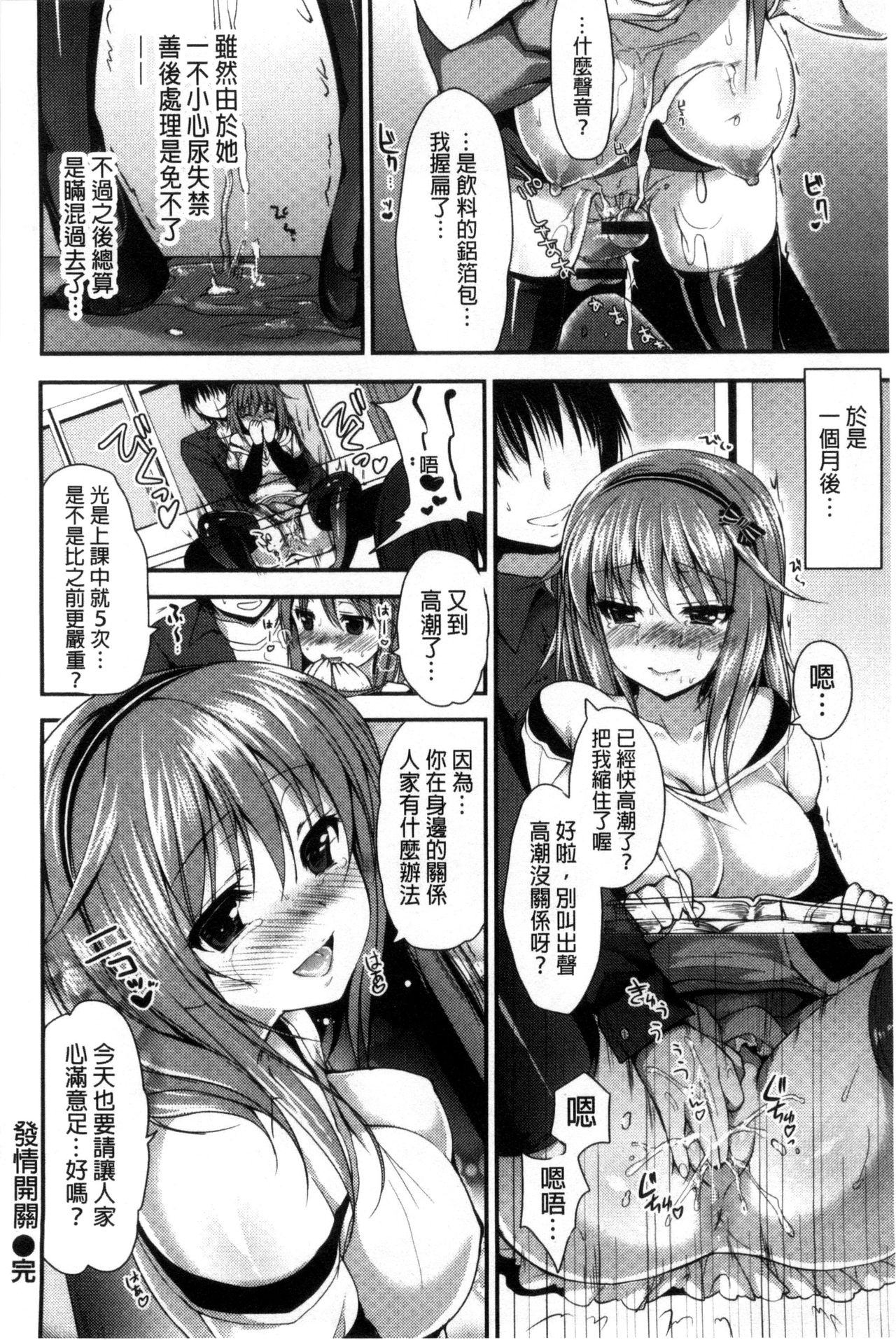 [にの子] キムスメインモラル + とらのあな限定小冊子 [中国翻訳]