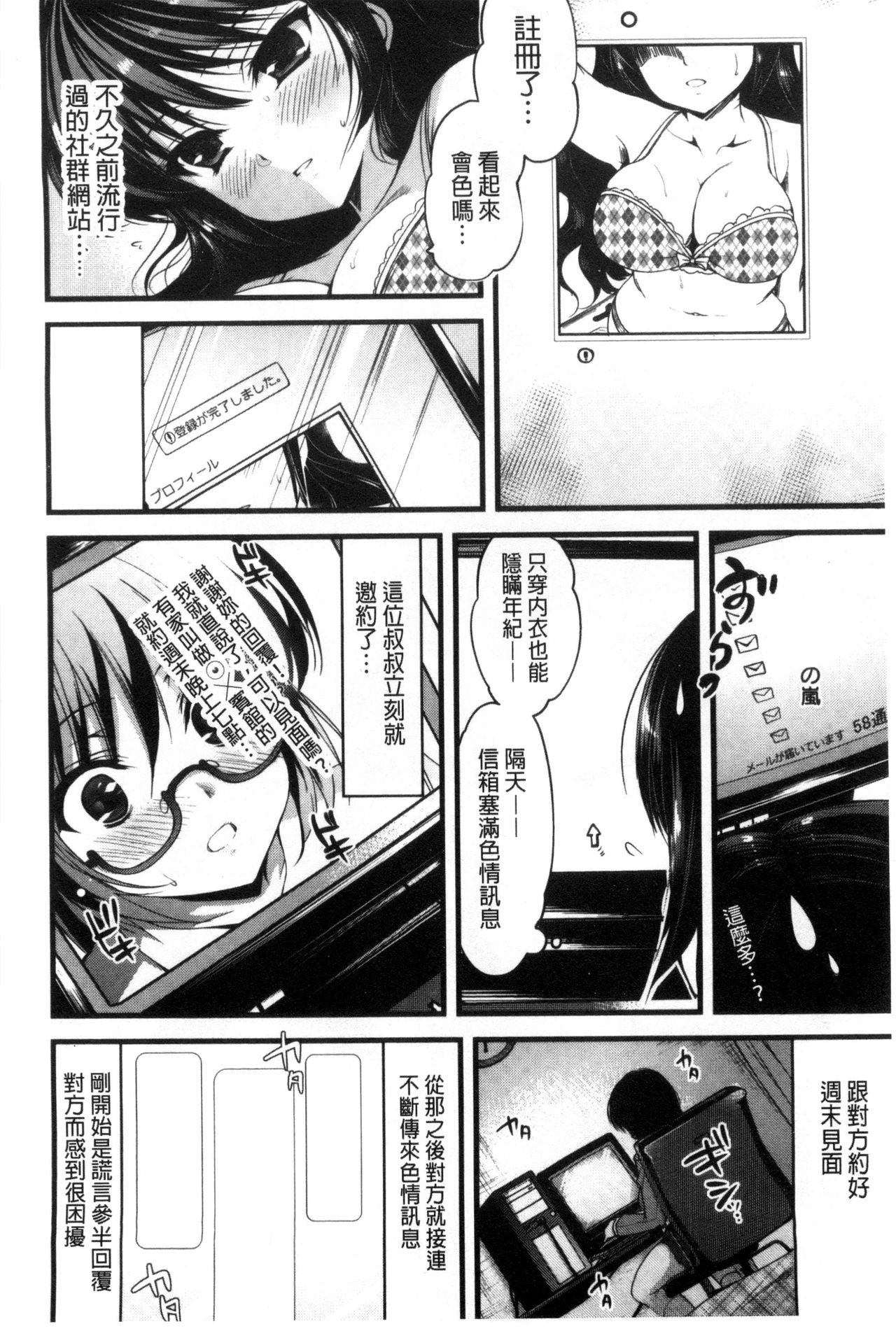[にの子] キムスメインモラル + とらのあな限定小冊子 [中国翻訳]