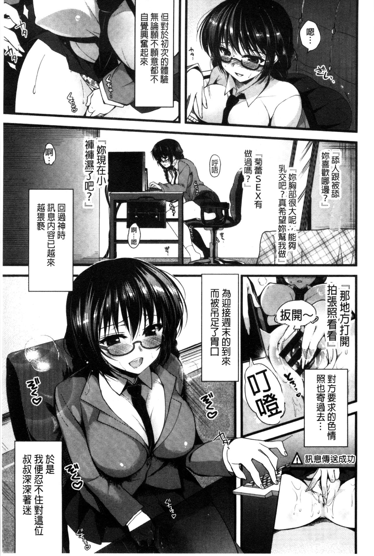 [にの子] キムスメインモラル + とらのあな限定小冊子 [中国翻訳]