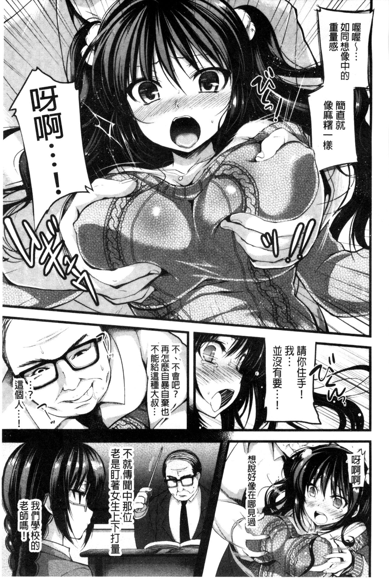 [にの子] キムスメインモラル + とらのあな限定小冊子 [中国翻訳]