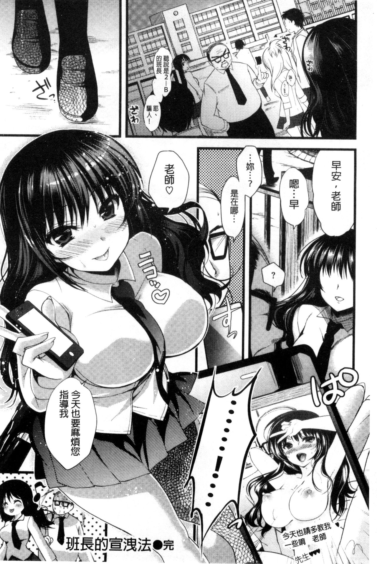[にの子] キムスメインモラル + とらのあな限定小冊子 [中国翻訳]