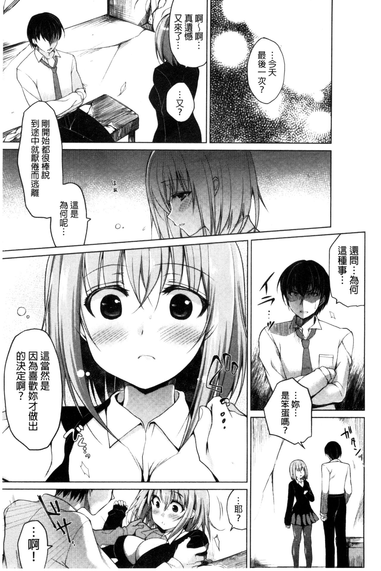 [にの子] キムスメインモラル + とらのあな限定小冊子 [中国翻訳]