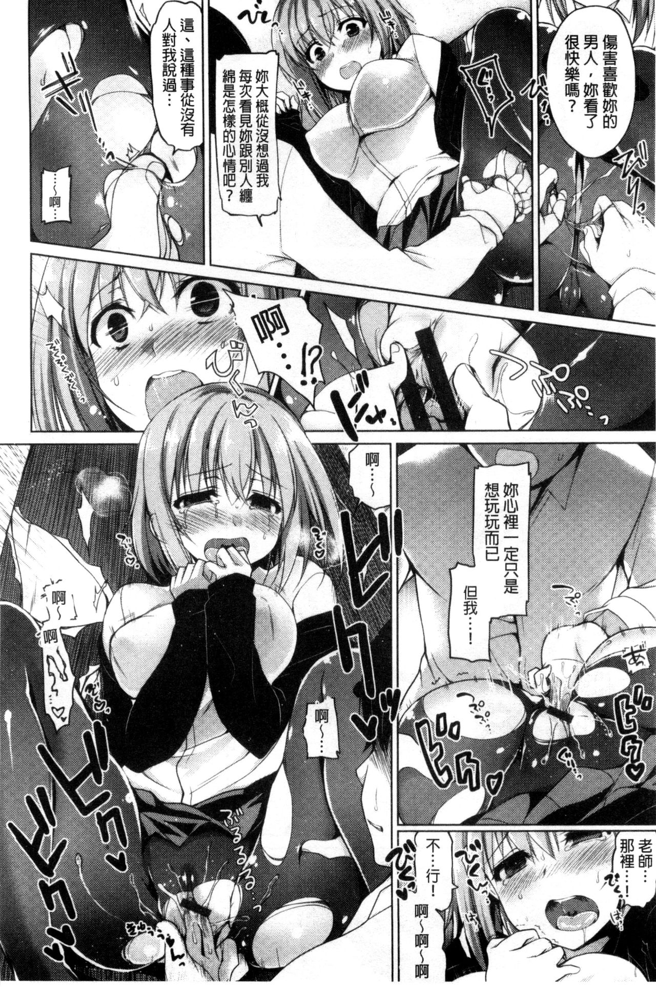 [にの子] キムスメインモラル + とらのあな限定小冊子 [中国翻訳]