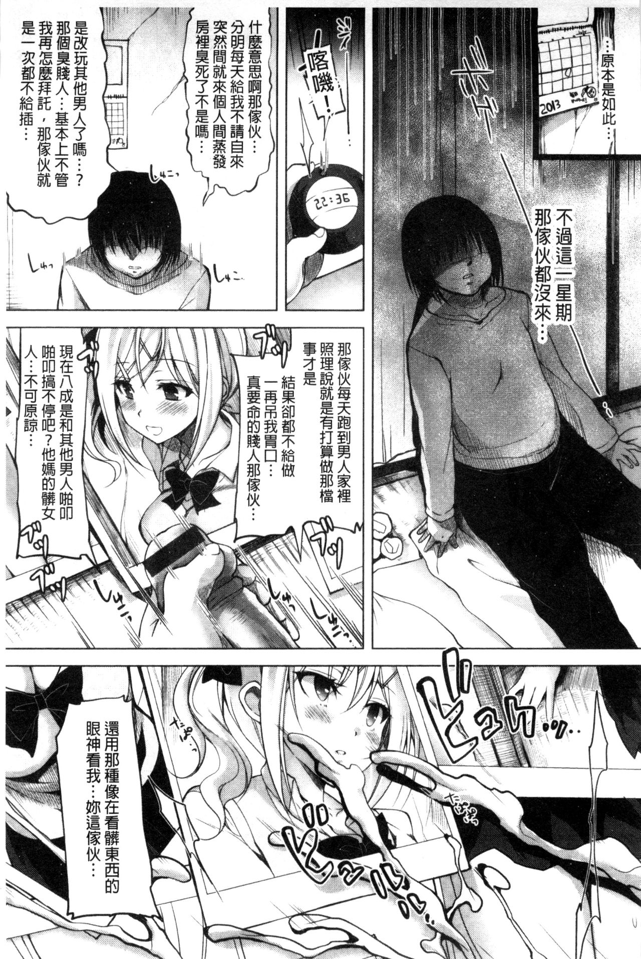 [にの子] キムスメインモラル + とらのあな限定小冊子 [中国翻訳]