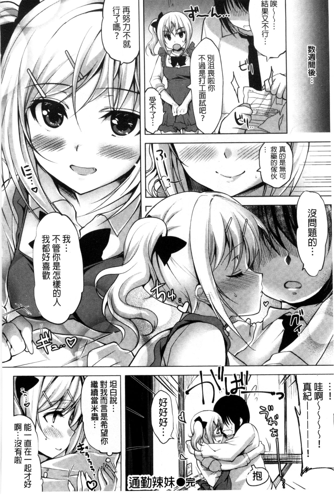 [にの子] キムスメインモラル + とらのあな限定小冊子 [中国翻訳]