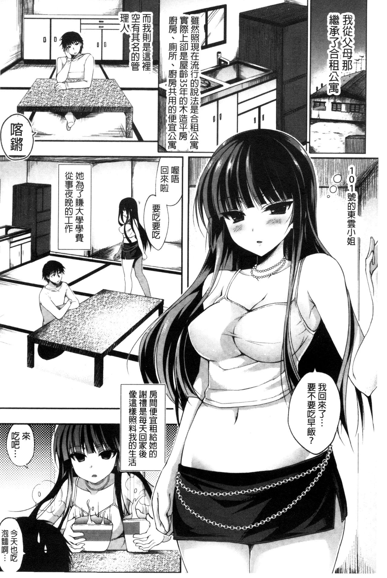 [にの子] キムスメインモラル + とらのあな限定小冊子 [中国翻訳]