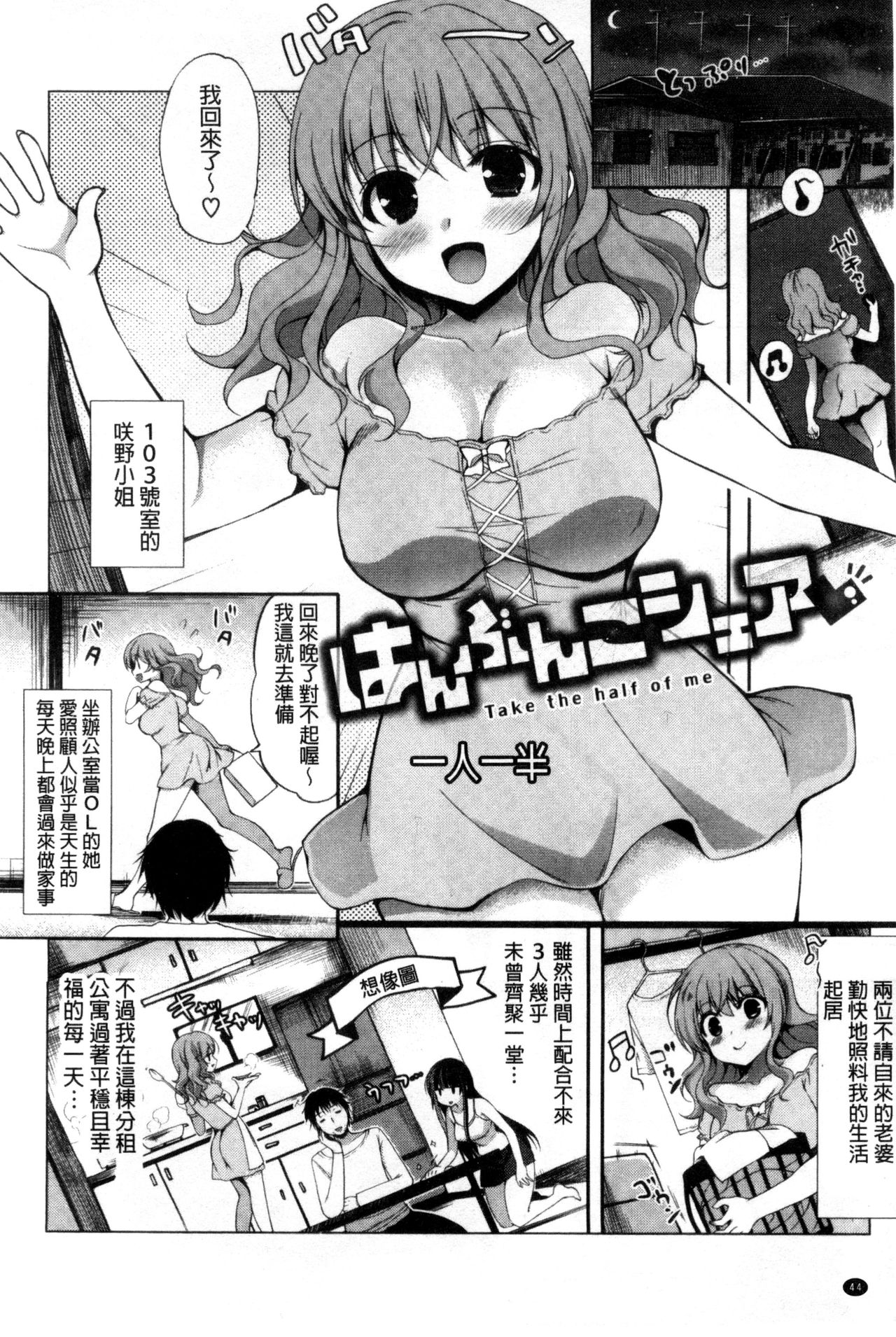 [にの子] キムスメインモラル + とらのあな限定小冊子 [中国翻訳]