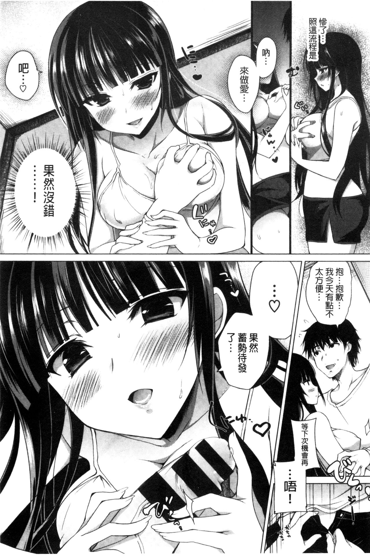 [にの子] キムスメインモラル + とらのあな限定小冊子 [中国翻訳]