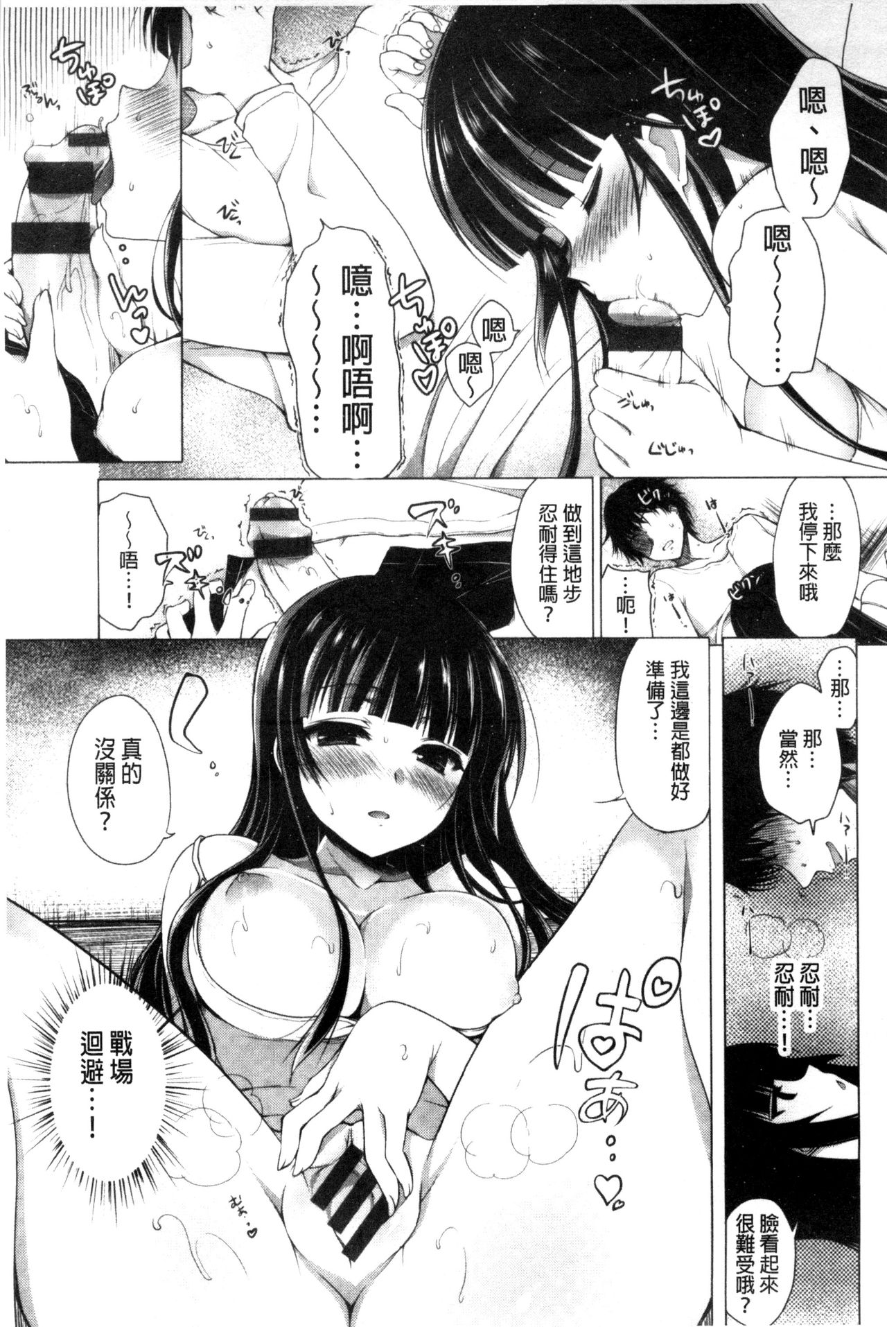 [にの子] キムスメインモラル + とらのあな限定小冊子 [中国翻訳]