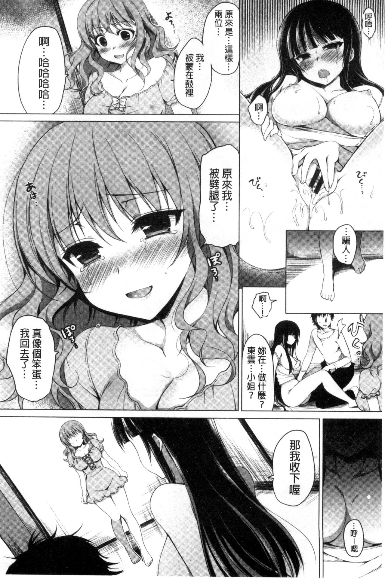 [にの子] キムスメインモラル + とらのあな限定小冊子 [中国翻訳]