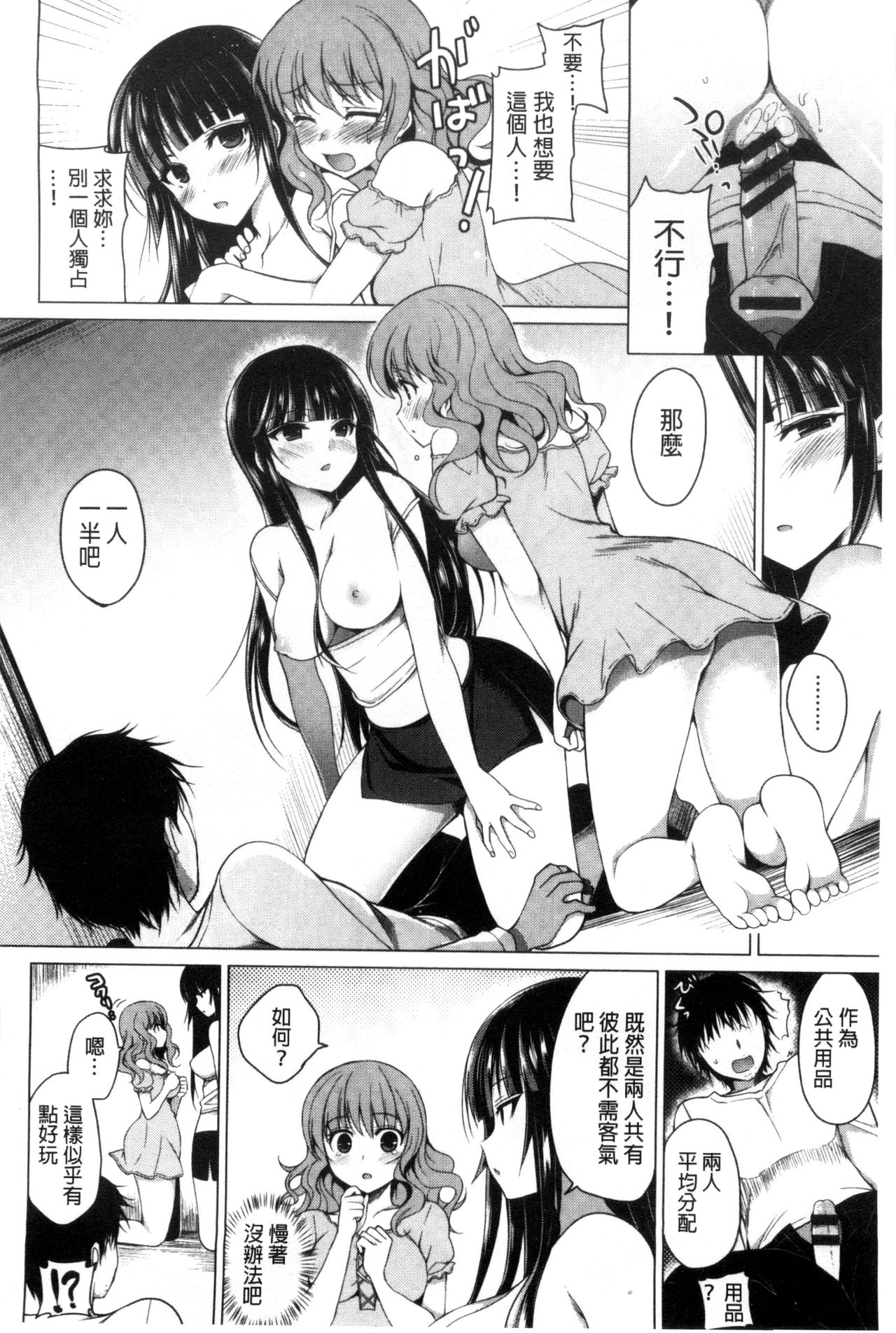 [にの子] キムスメインモラル + とらのあな限定小冊子 [中国翻訳]