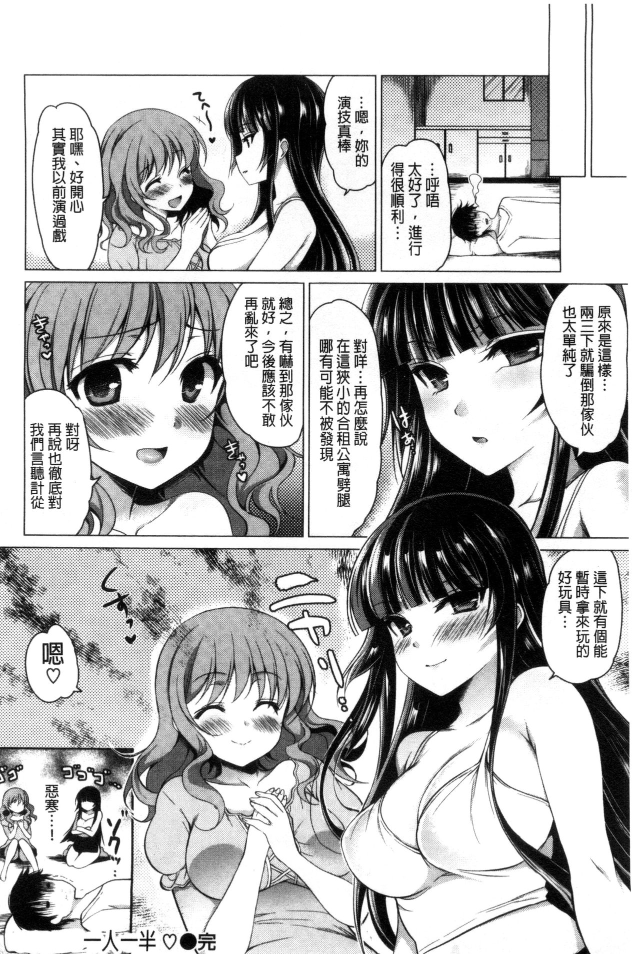 [にの子] キムスメインモラル + とらのあな限定小冊子 [中国翻訳]