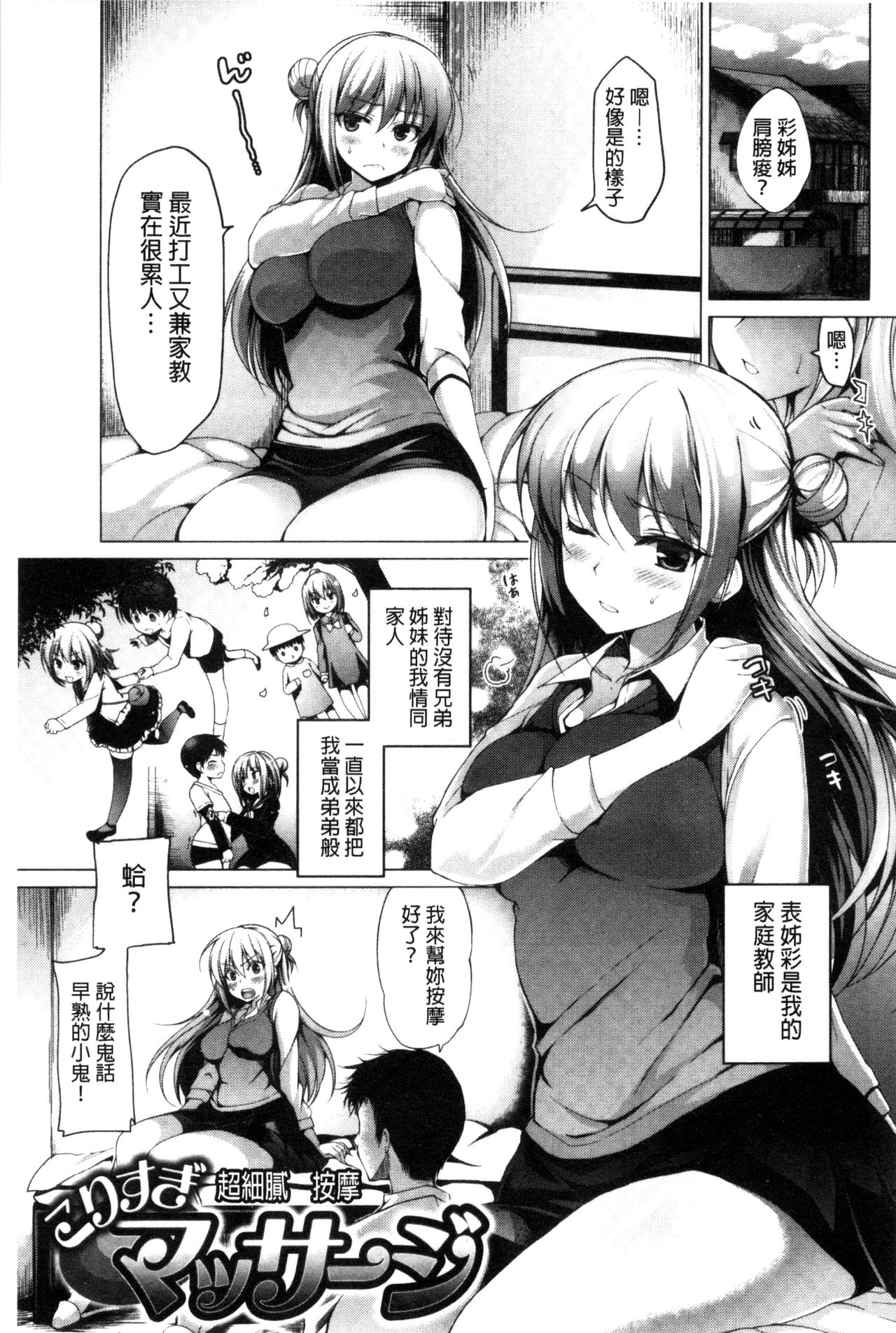 [にの子] キムスメインモラル + とらのあな限定小冊子 [中国翻訳]