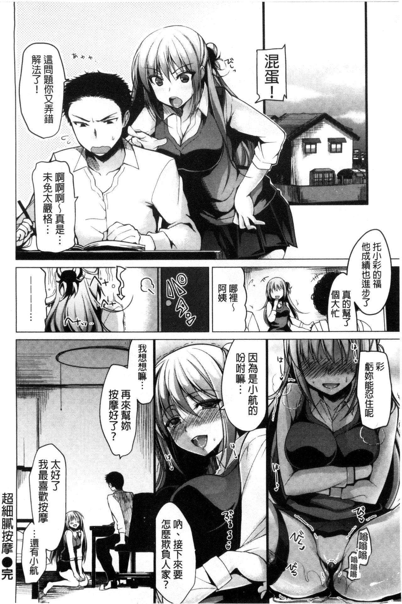[にの子] キムスメインモラル + とらのあな限定小冊子 [中国翻訳]