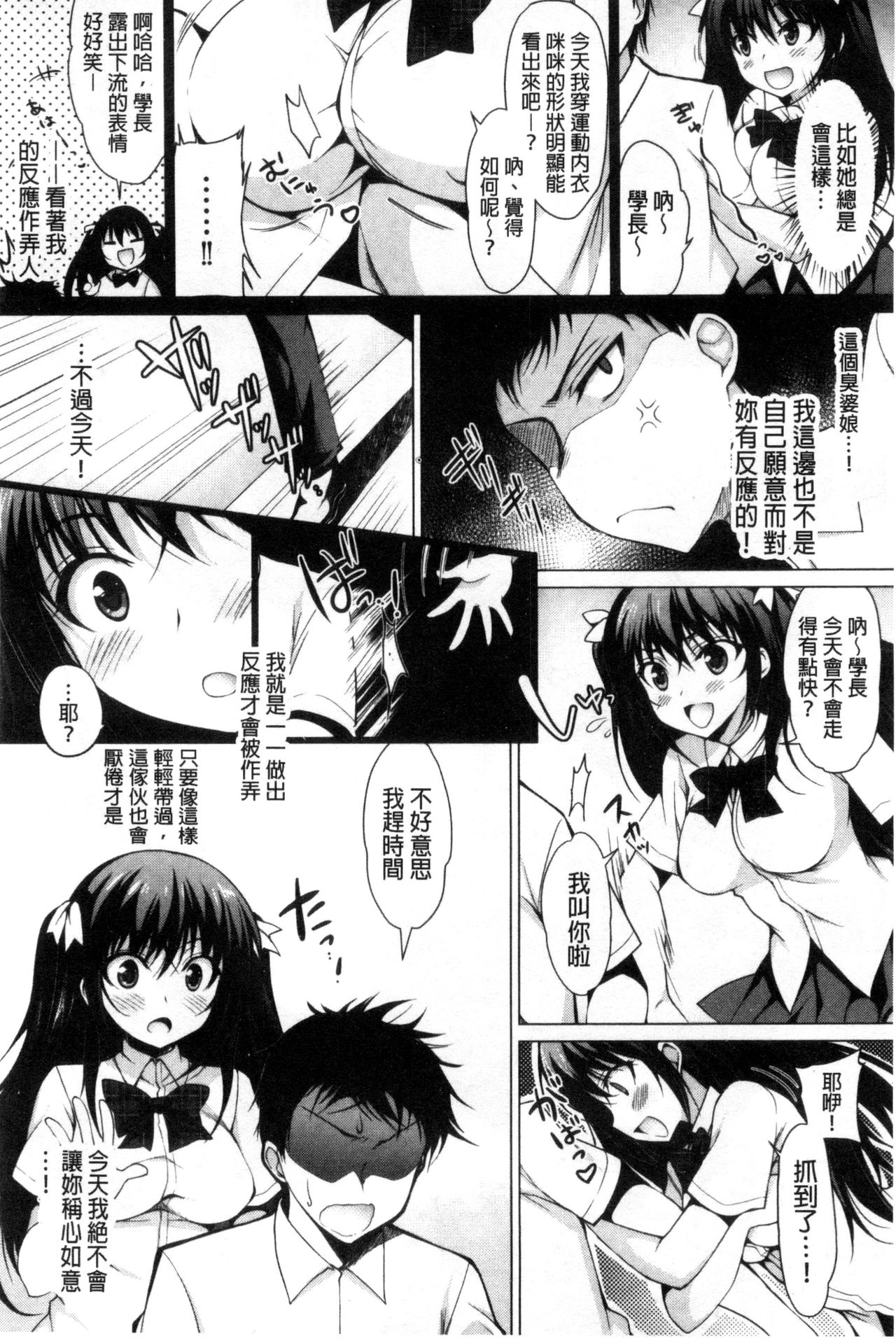 [にの子] キムスメインモラル + とらのあな限定小冊子 [中国翻訳]
