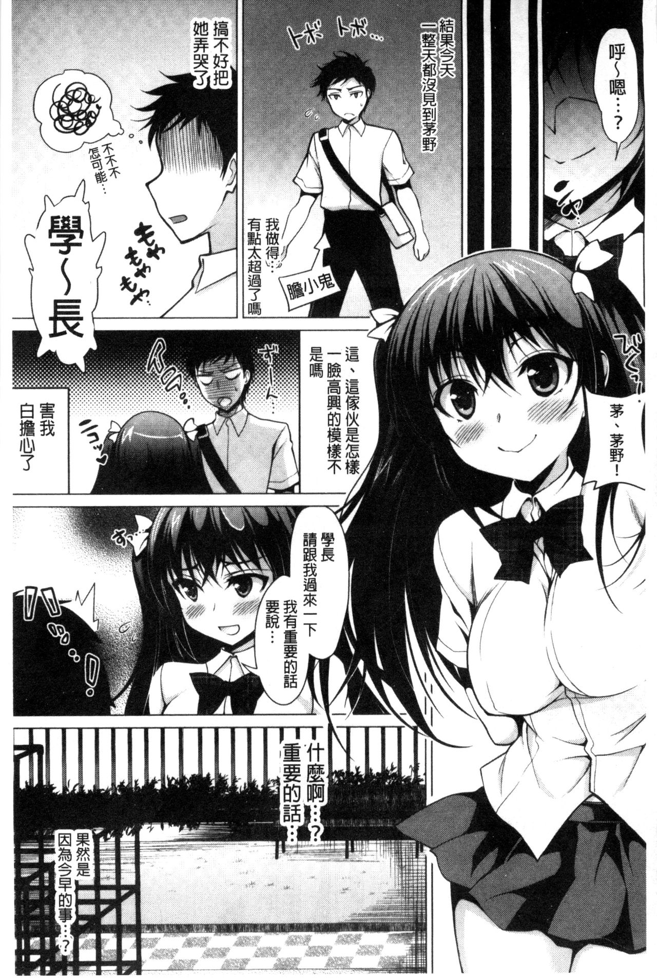 [にの子] キムスメインモラル + とらのあな限定小冊子 [中国翻訳]