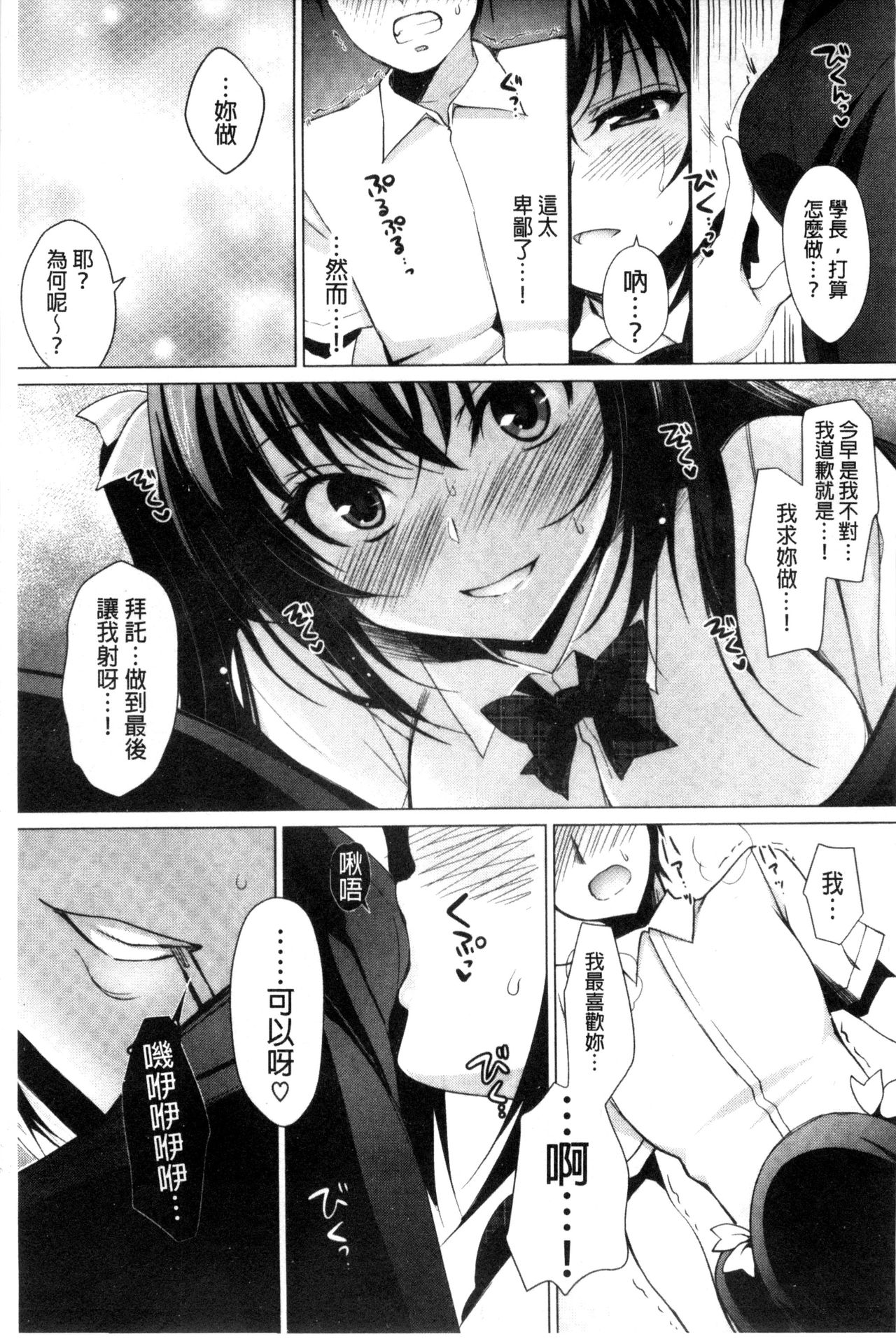 [にの子] キムスメインモラル + とらのあな限定小冊子 [中国翻訳]