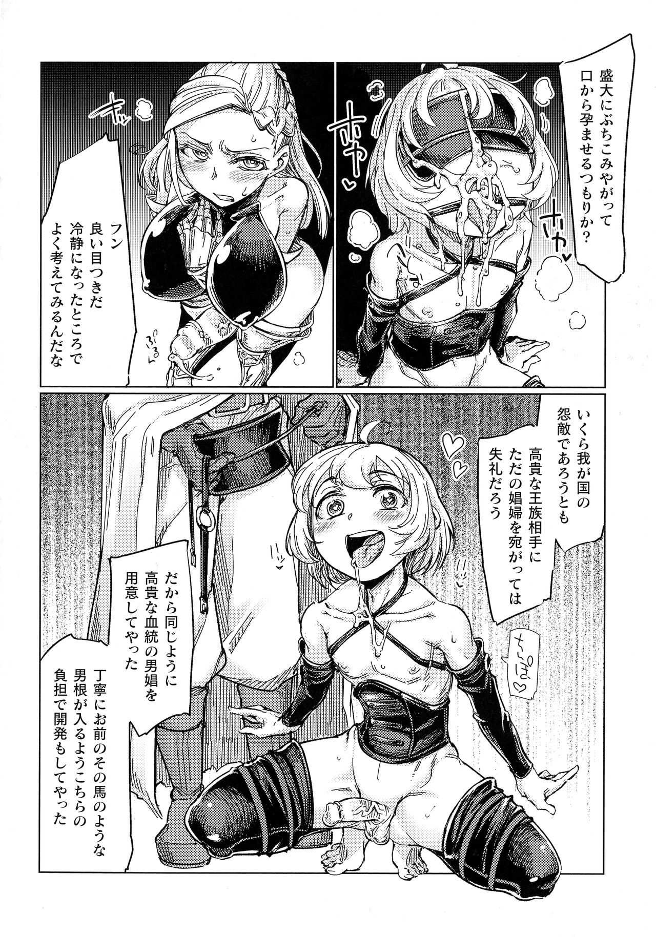[すたーきー] 着鎧痴辱