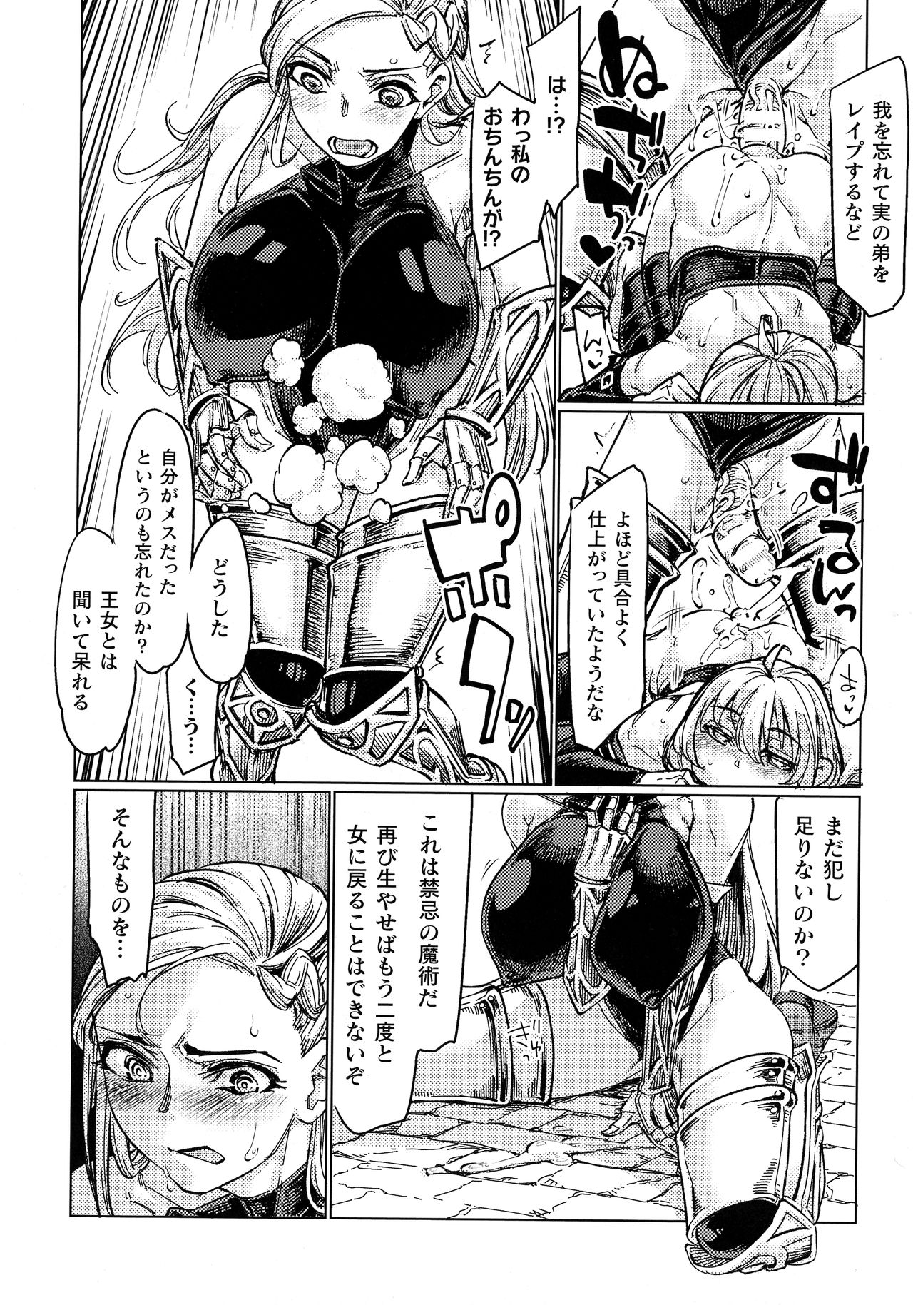 [すたーきー] 着鎧痴辱