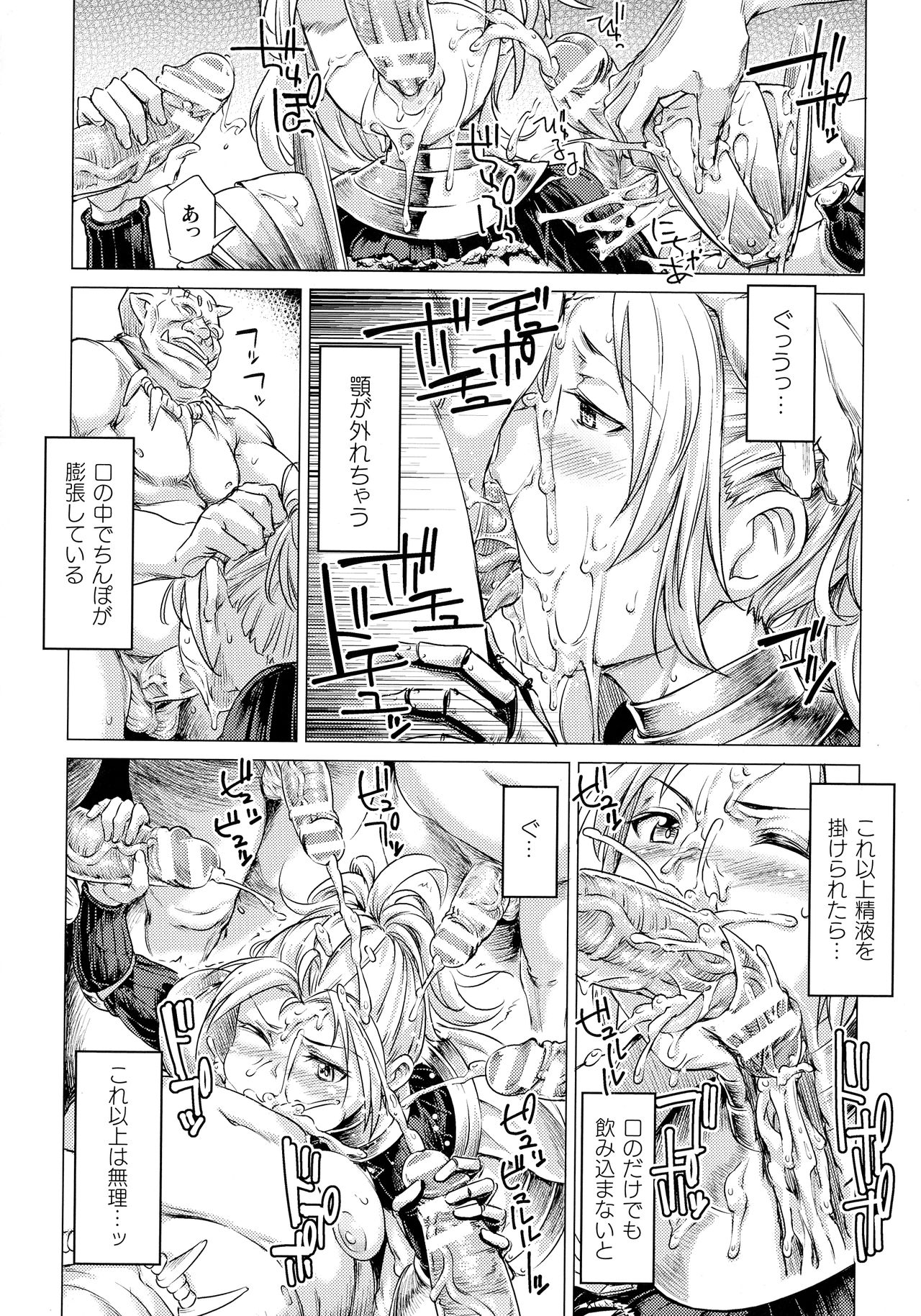 [すたーきー] 着鎧痴辱