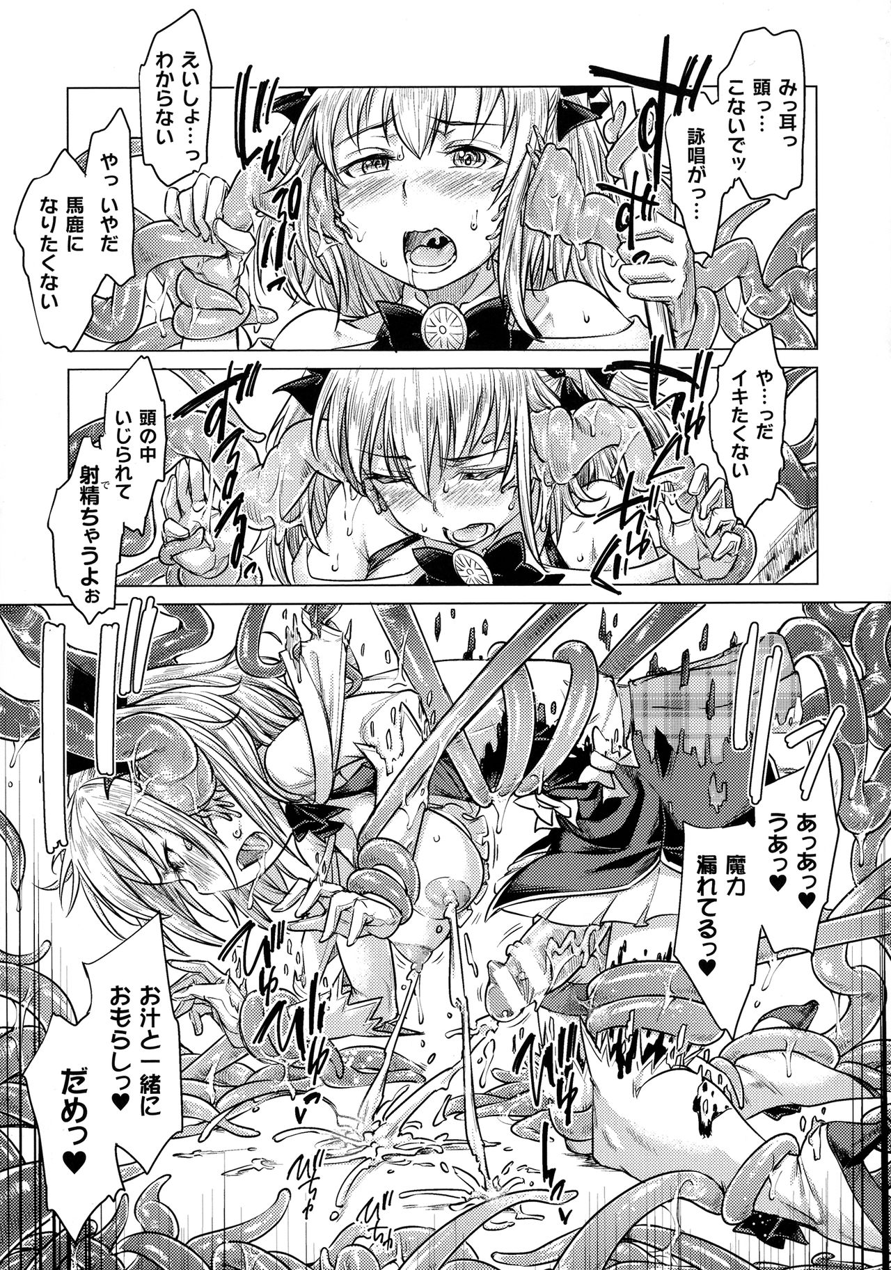 [すたーきー] 着鎧痴辱