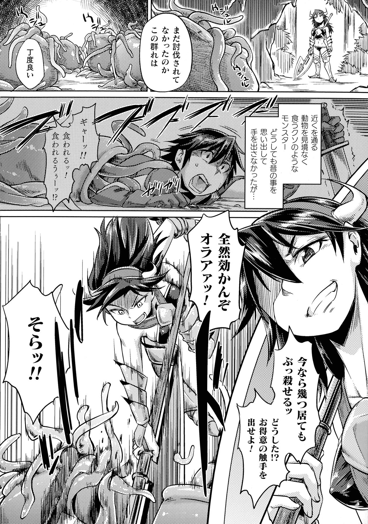 [すたーきー] 着鎧痴辱