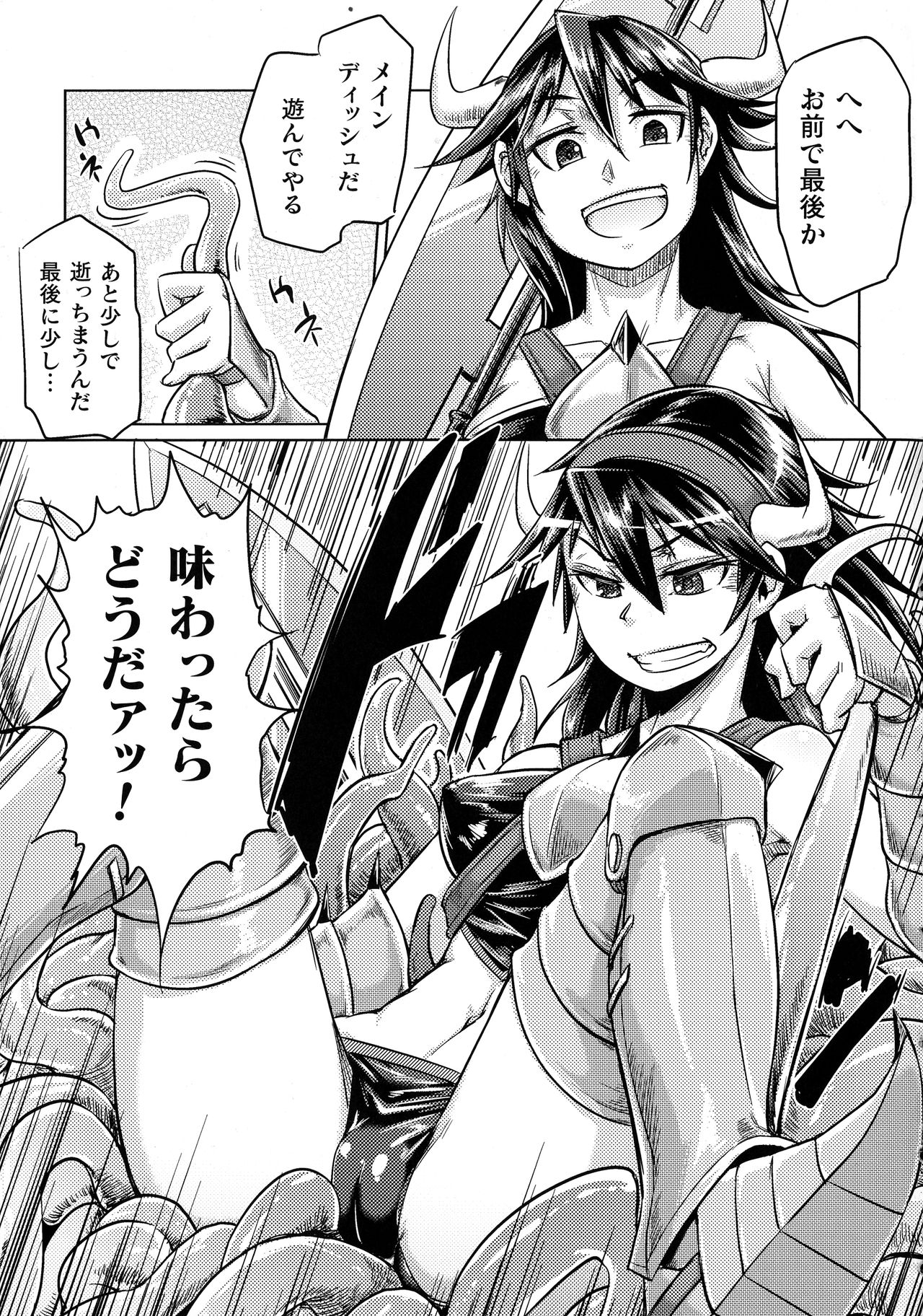 [すたーきー] 着鎧痴辱