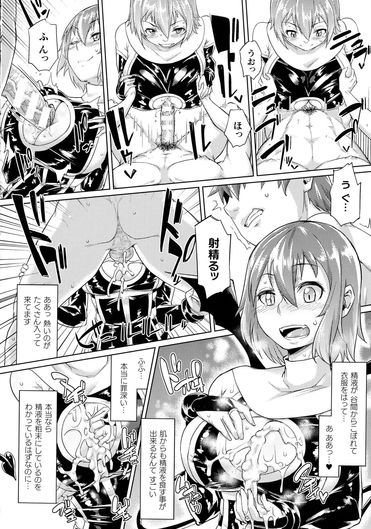 [すたーきー] 着鎧痴辱