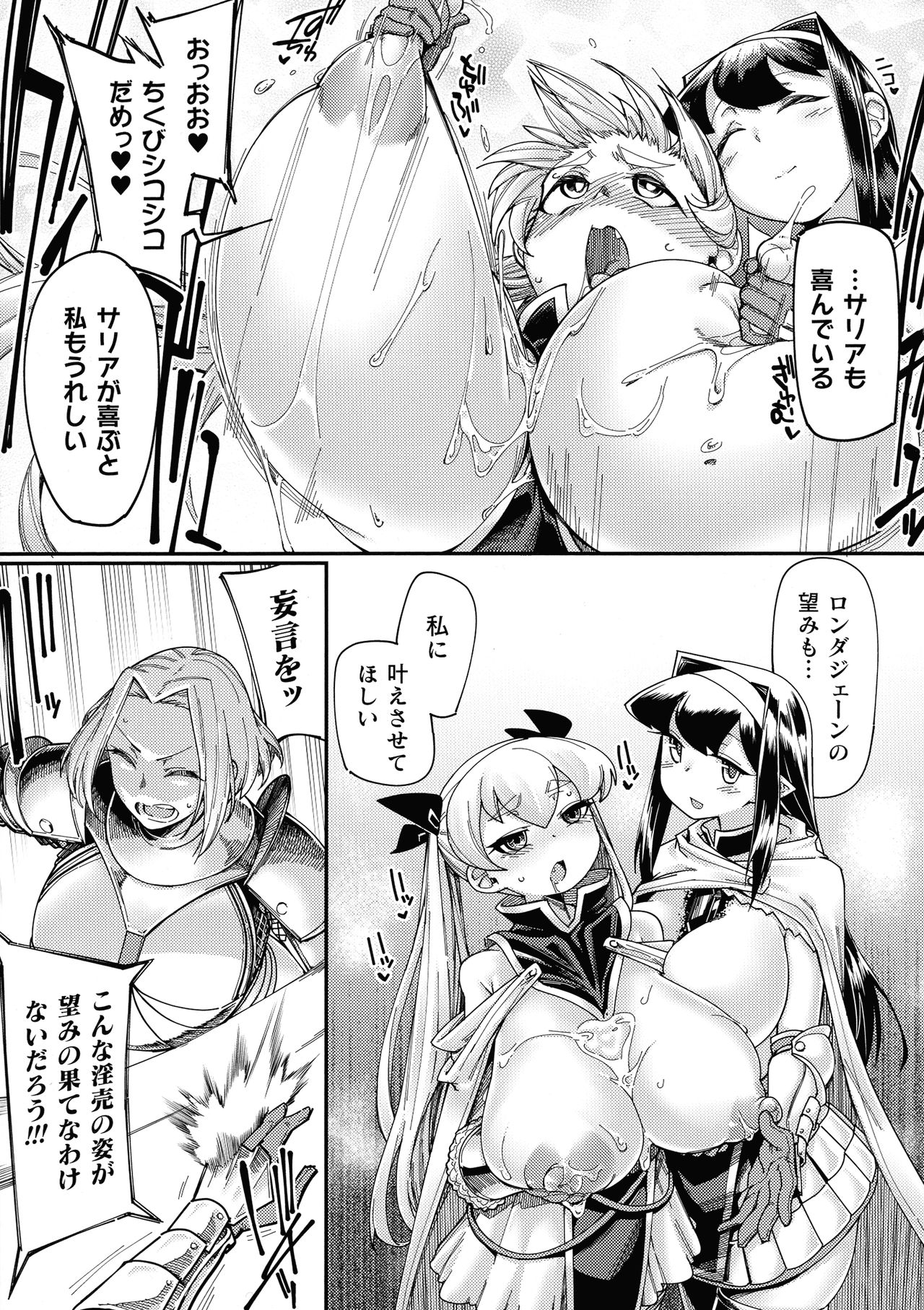 [すたーきー] 着鎧痴辱