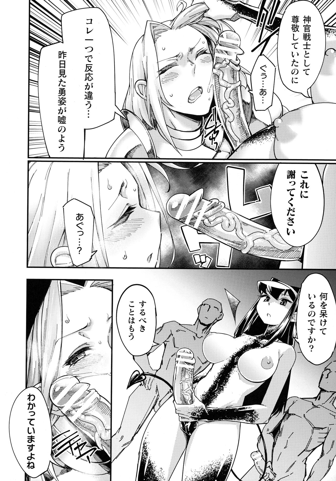 [すたーきー] 着鎧痴辱