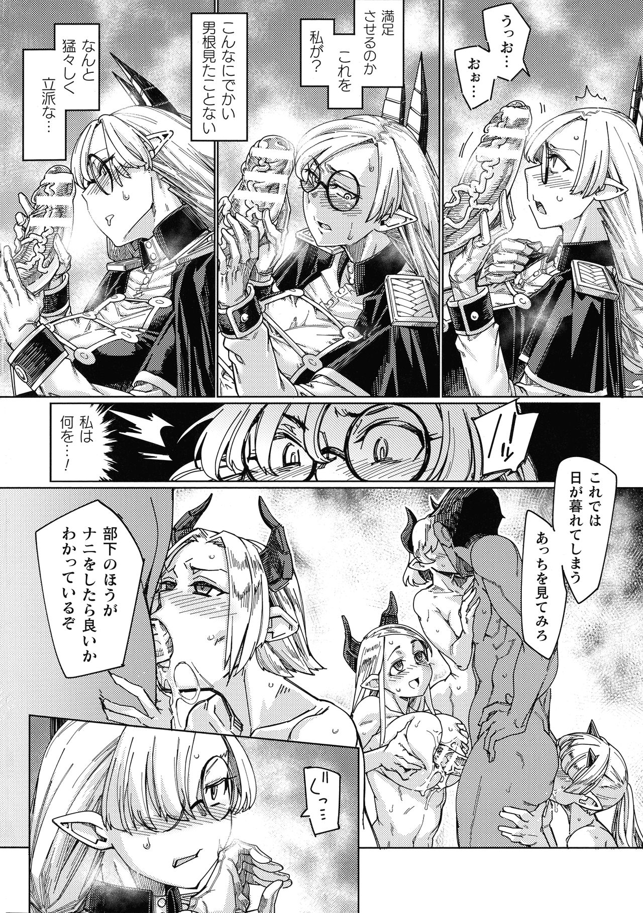 [すたーきー] 着鎧痴辱